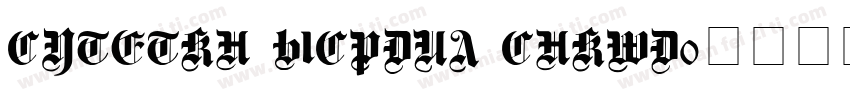 CENTNRY SCHLBK CYRIL字体转换